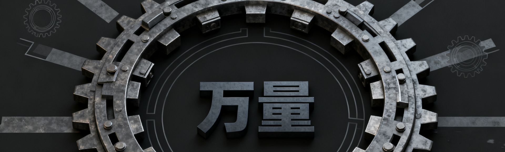 产品