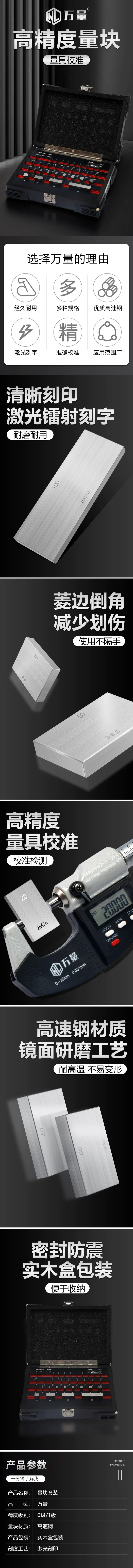 详情长图_1.jpg