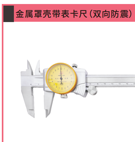 桂林带表卡尺