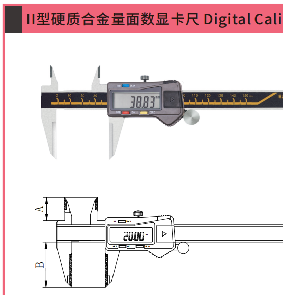 硬质合金量面数显卡尺